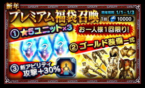 FFBEまとめ速報