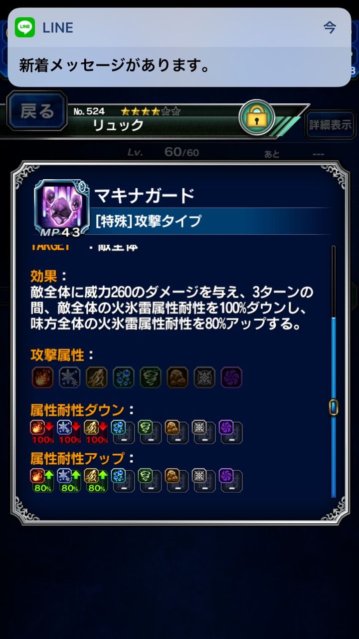 Ffbe リュックに火雷光あたりの属性デバフつけりゃいいのにな Ffbeまとめ速報 Ffbe リュックに火雷光あたりの属性デバフつけりゃいいのにな Ffbeまとめ速報