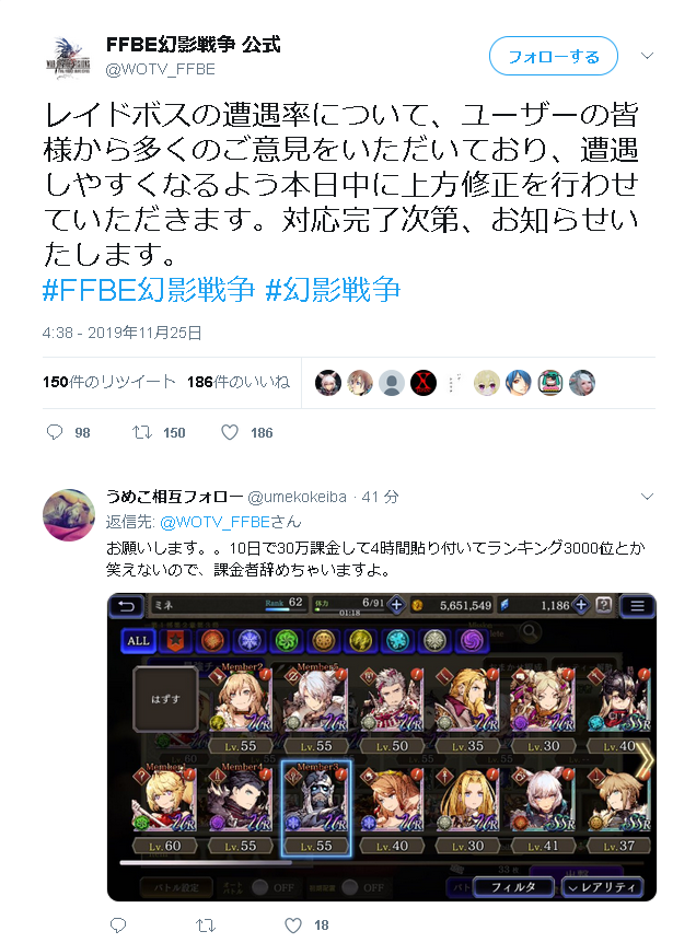 Ffbe その札束でウンコでも拭いた方がまだマシちゃうか Ffbeまとめ速報