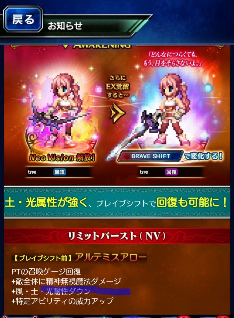 Ffbe あぁ なるほどそういうことか 簡易表記の影響かと思ったがそうでもないのか Ffbeまとめ速報