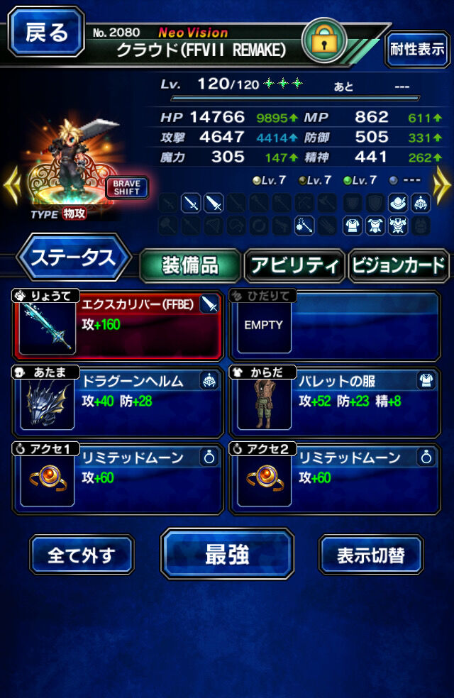 ffbeまとめ速報