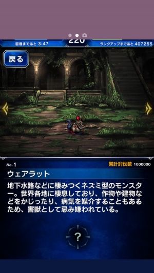 FFBEまとめ速報