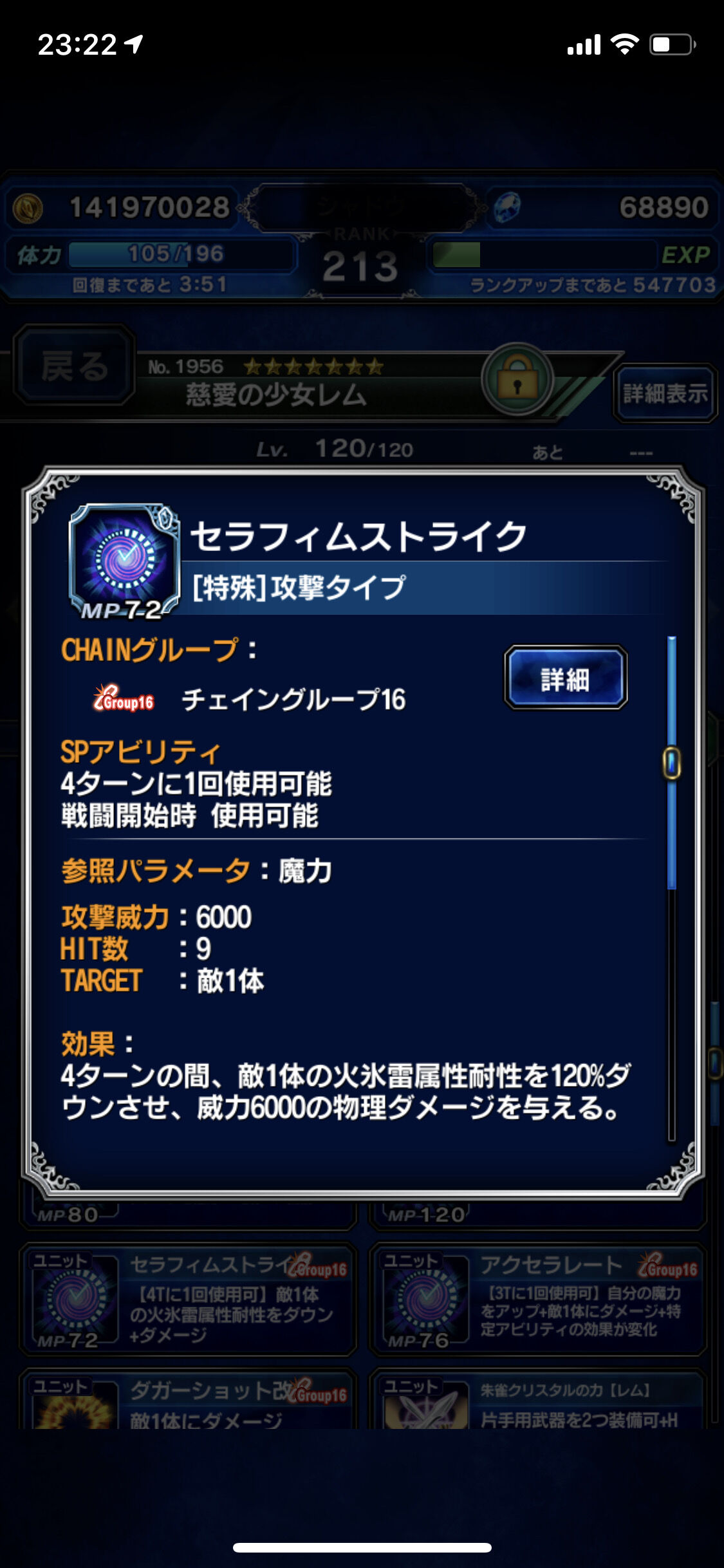 Ffbe 新レムなんかの 魔力ステータス参照の物理ダメージ技 は相手の物理防御の数値でダメ計算が行われるのかい Ffbeまとめ速報 Ffbe 新レムなんかの 魔力ステータス参照の物理ダメージ技 は相手の物理防御の数値でダメ計算が行われるのかい Ffbeまとめ速報