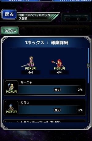 FFBEまとめ速報