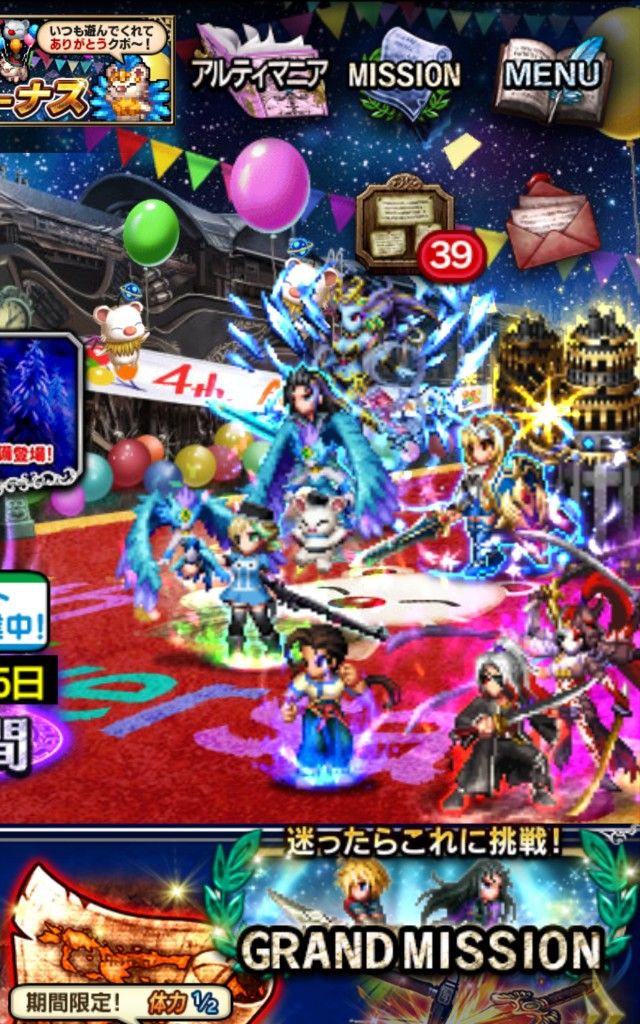 Ffbe って なんでフェイ君が Ffbeまとめ速報