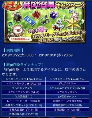 FFBEまとめ速報