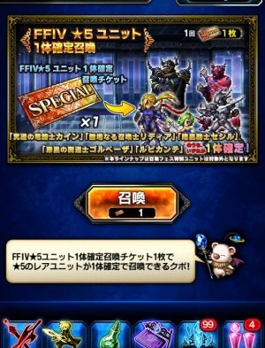 FFBEまとめ速報