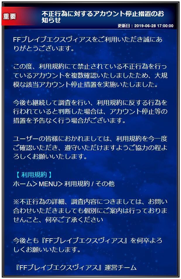 Ffbe 今までタスクキルを数百回はやってきたけど許してくれるよな Ffbeまとめ速報