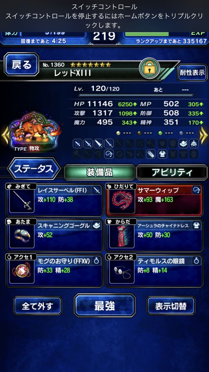 Ffbe 問題は 自前カウンターがなくて無属性防御無視全体物理アビを持ってる奴が見当たらないてことやわ 誰かおらんっけ Ffbeまとめ速報