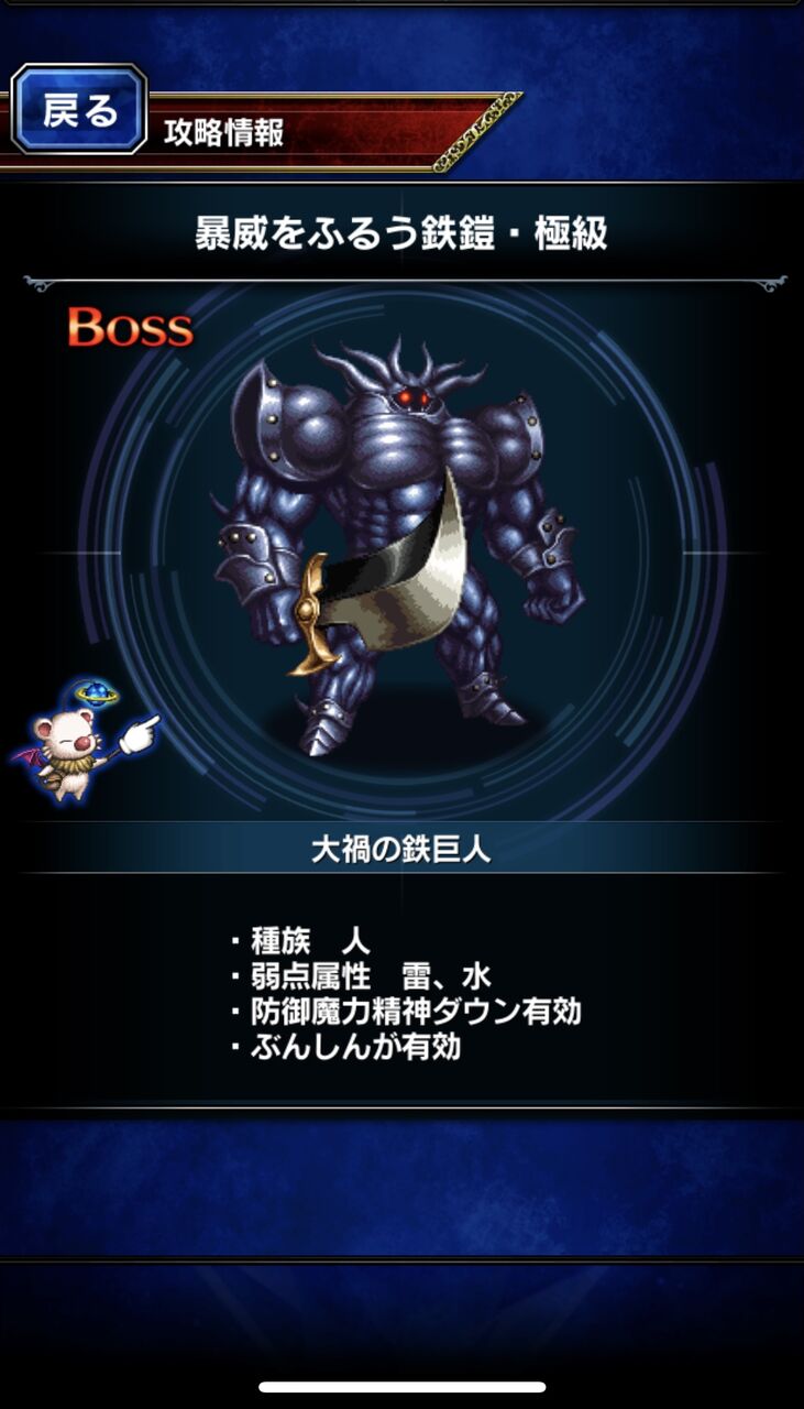 Ffbe 防御デバフ無効じゃね Ffbeまとめ速報