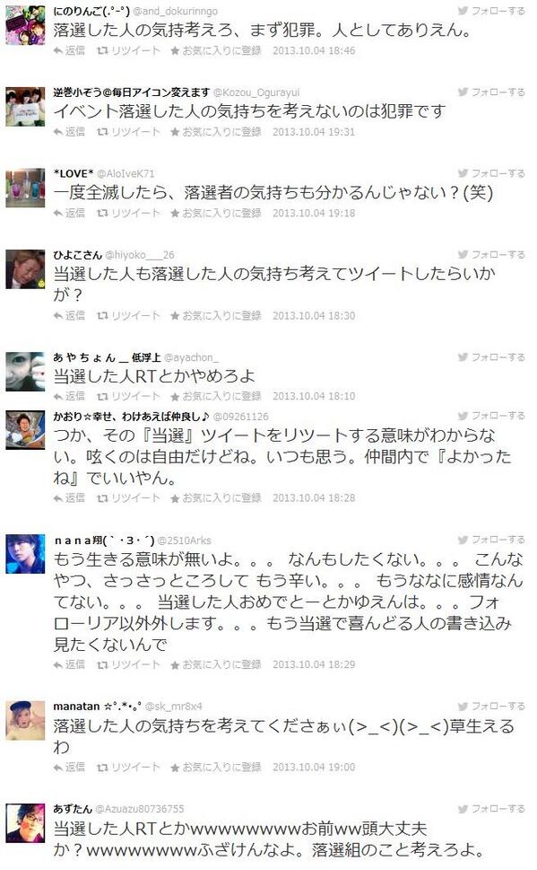 ffbeまとめ速報