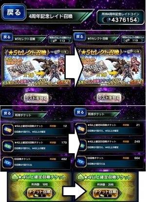 FFBEまとめ速報