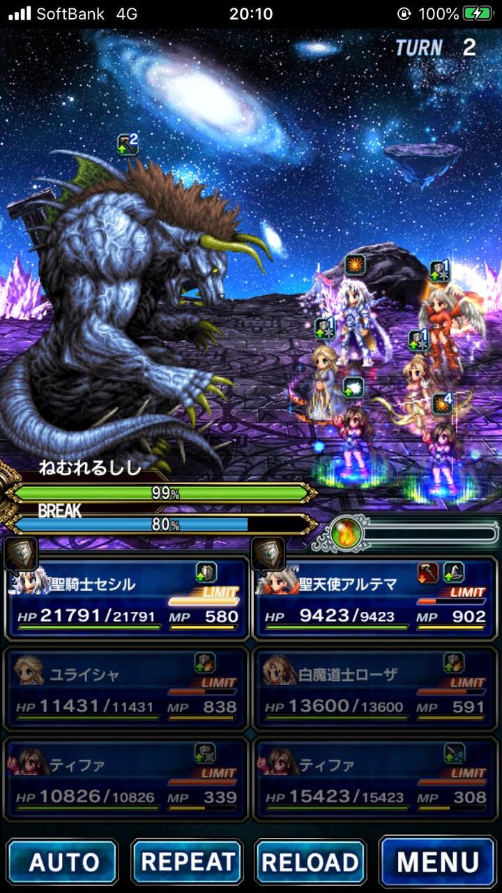 Ffbe 攻撃デバフ入れてないと起きるとかある Ffbeまとめ速報