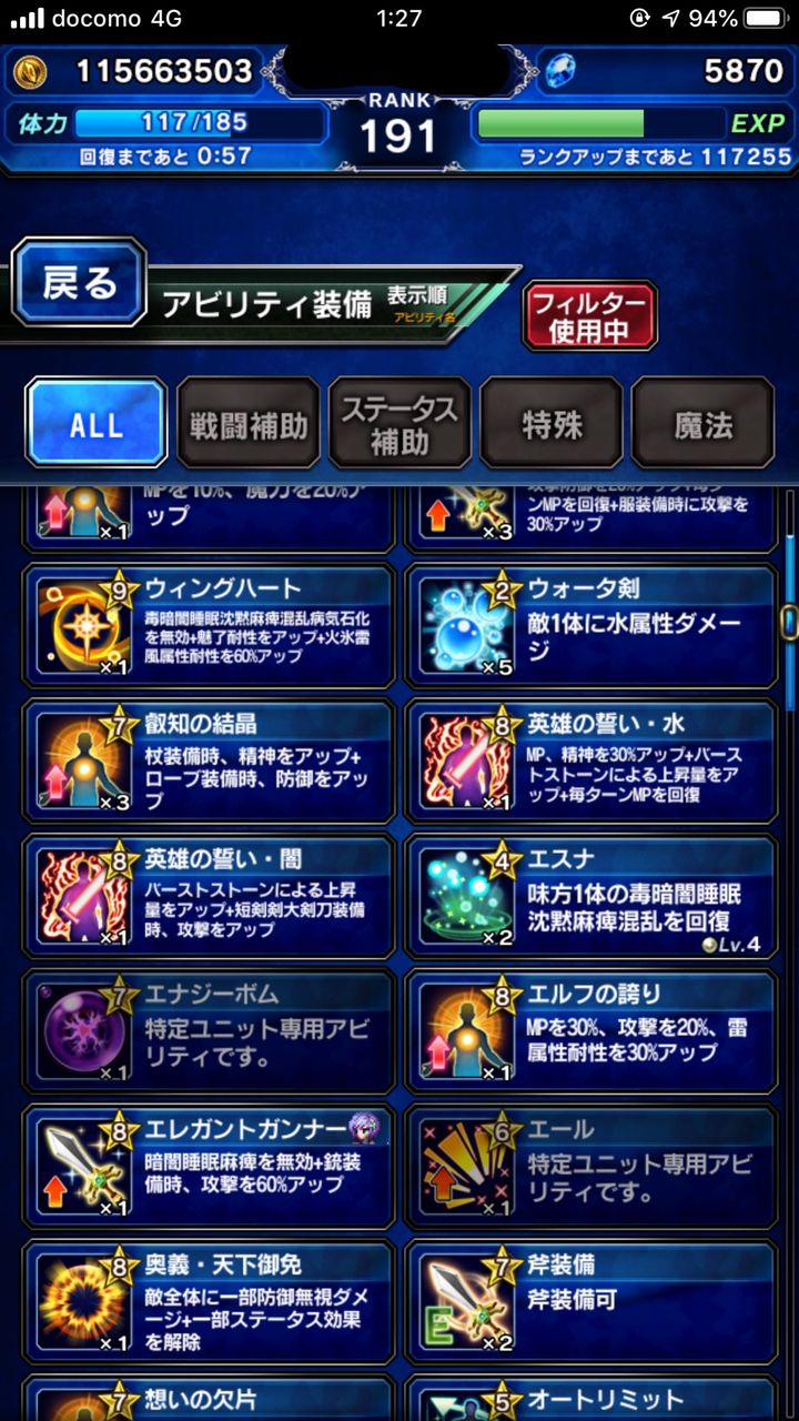 Ffbe なんか見落としなのかもだがどういうこと Ffbeまとめ速報