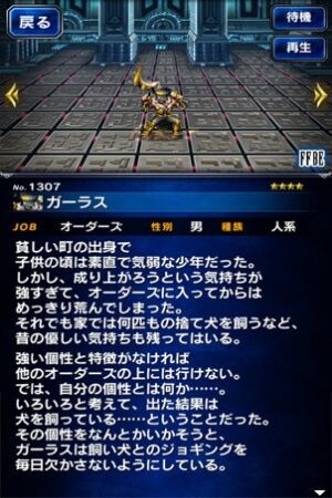 FFBEまとめ速報