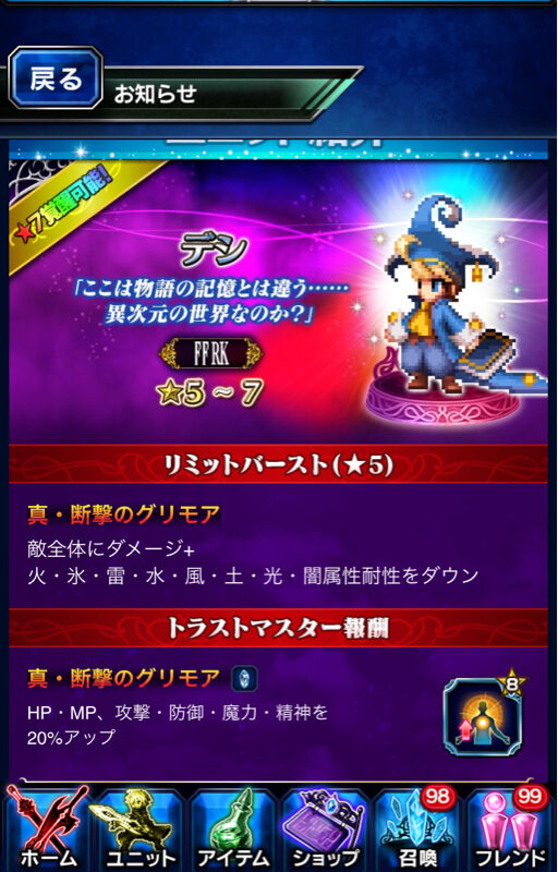 まとめ Ffbeまとめ速報