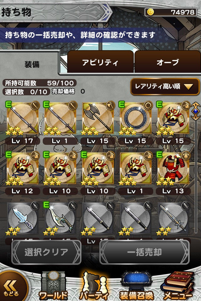 正宗 Ffrk ファイナルファンタジー レコードキーパー攻略