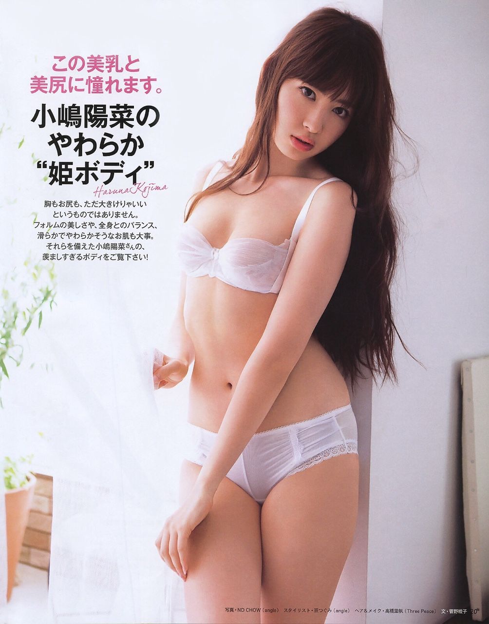 画像 こじはる 丸みのあるヒップライン披露 最新写真集でお尻セミヌードも公開 Akb48の小嶋陽菜のおしりエロすぎ Akb48速報まとめ 画像 こじはる 丸みのあるヒップライン披露 最新写真集でお尻セミヌードも公開 Akb48の小嶋陽菜のおしりエロすぎ Akb48速報まとめ