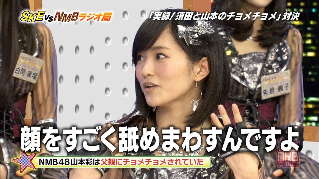有吉akb共和国 Nmb48山本彩は父親にチョメチョメされていた 小嶋陽菜さん飼い犬にチョメチョメさせてる疑惑 Akb48速報まとめ 有吉akb共和国 Nmb48山本彩は父親にチョメチョメされていた 小嶋陽菜さん飼い犬にチョメチョメさせてる疑惑 Akb48速報まとめ