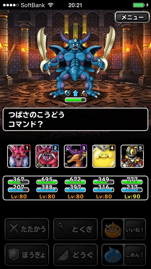 Dqmsl 今回エスタークコイン使う意味ってあんまなくね www Dqmsl ドラクエモンスターズスーパーライト攻略まとめ速報 Dqmsl 今回エスタークコイン使う意味ってあんまなくね www Dqmsl ドラクエモンスターズスーパーライト攻略まとめ速報