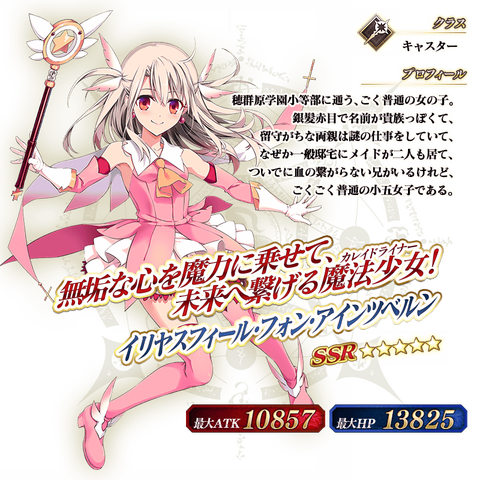 servant_details_05_j7hrp