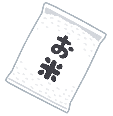 【悲報】米5kgの相場、5000円前後で定着してしまうwwwwwwwwwwwwwwwwwwww