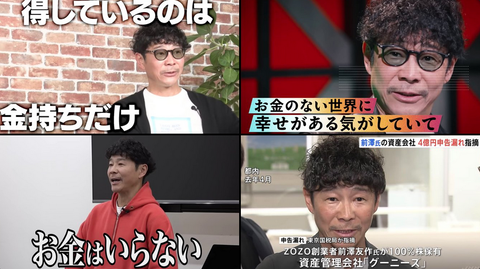 前澤友作のカブアンド、株主総会風の有料イベント「カブアンド総会」に1万1096人の信者を集める