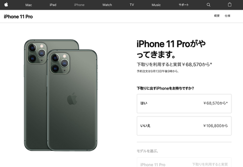 【朗報】iPhone11 Pro、RAM6GB搭載のモンスタースペックと判明