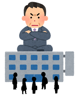 社長ってなんで給料高いの？