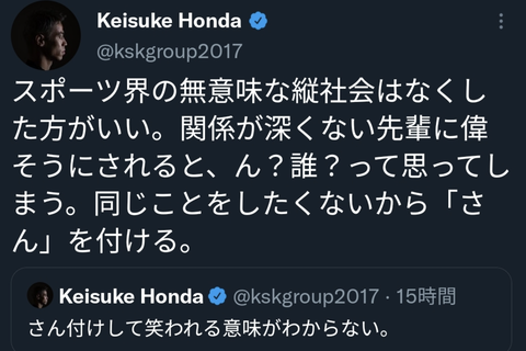 【正論】本田圭佑「スポーツ界の縦社会は無意味。偉そうにしてる知らない先輩やOBみたいになりたくなかった」