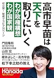 利上げアホ派からシカ派に変更の高市早苗さん、ディマンドプル型インフレに移行するまで利上げさせないと植田日銀を牽制