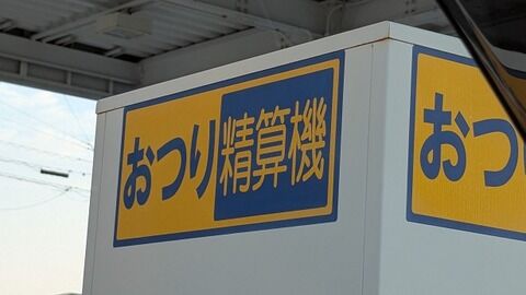 国民民主党、政党支持率が半分近くに急落し「たまきチャンネル」の登録者数が減り始める