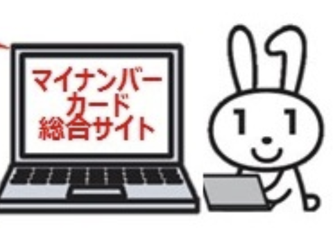 厚労省「どうしよう、80億でサーバー整備したのにマイナンバー不人気で想定の0.1％しか使われてないンゴ…」