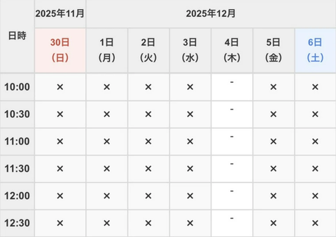 【衝撃】加藤純一さんが経営する美容院「CUT鈍」の予約状況がこちら