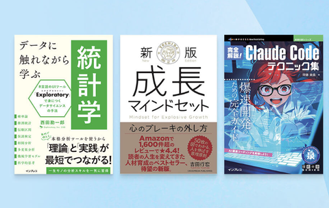 【朗報】Kindleストアでインプレスグループの本が最大50％オフ。AIを学ぶのに最適の書籍ばかり