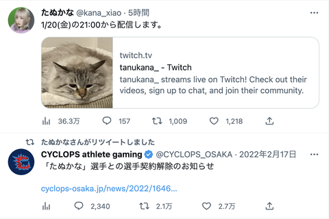 【朗報】プロゲーマーたぬかなさん、例の炎上から1年の沈黙を経て活動再開