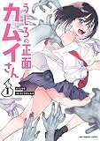 Kindleにて各種書籍が激安に　半額超割引の作品多数！
