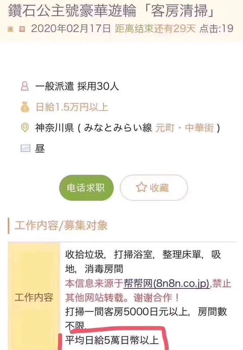 【清掃】日給５万円の仕事、見つかる！