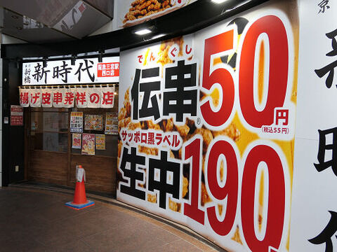 株価が伝串の海帆、社会保険料の未払いどころか賃金の支払遅延という不穏な話まで出回る