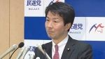 民進・大塚代表「安倍はいつまでしがみついているのか。理解できない」