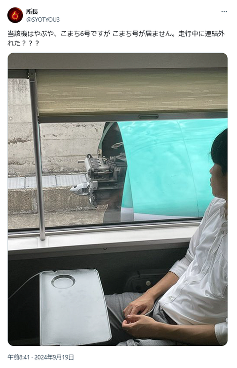 JR東日本の東北新幹線、時速315キロで走行中にプラレールみたいな連結分離事故を起こす