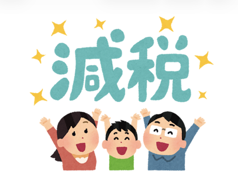 【悲報】日本人、バカかもしれない。食品消費税減税(8%→1%)に93.2%が賛成してしまう