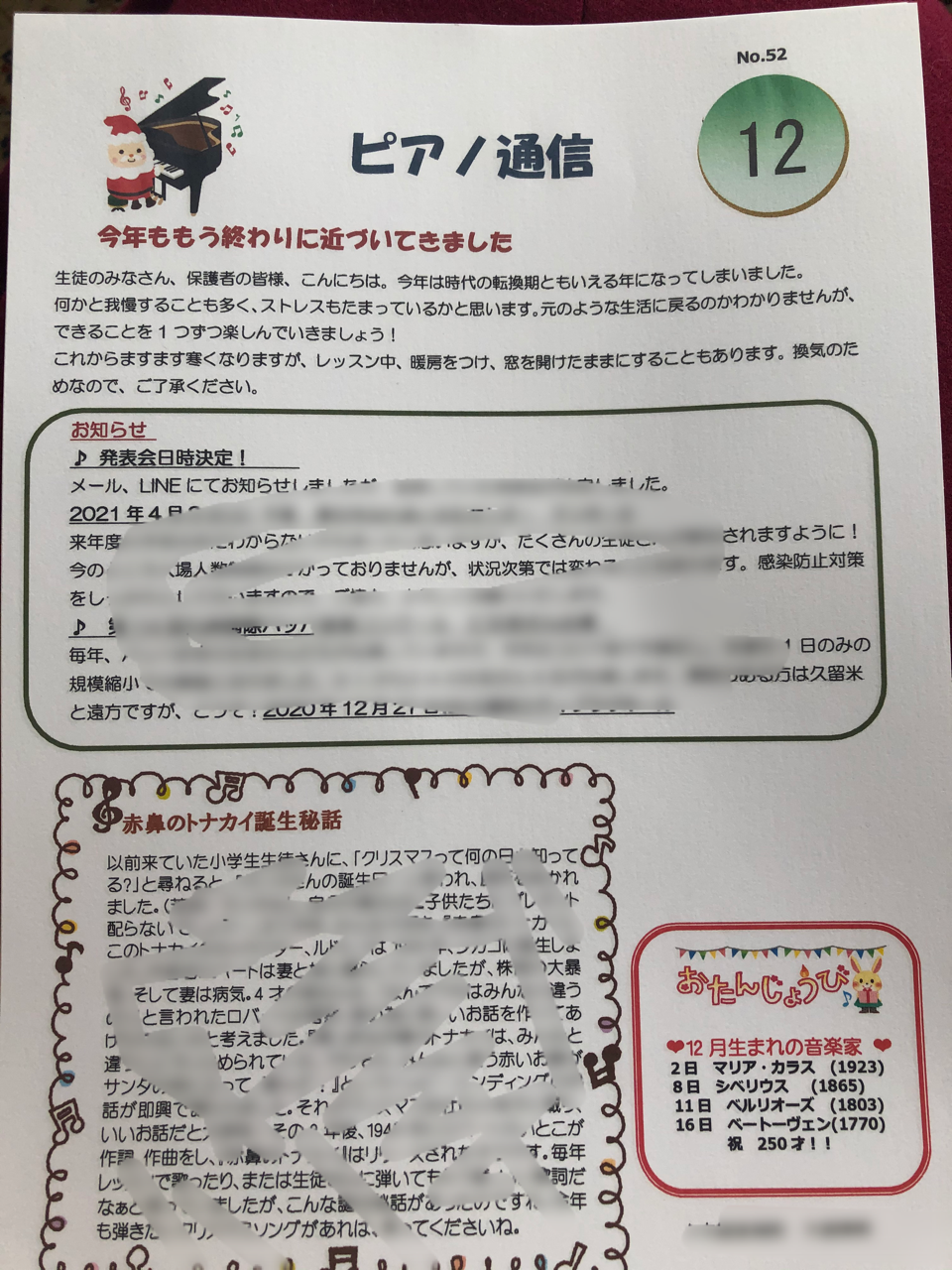 赤鼻のトナカイ誕生秘話 ピアノ弾きhamiのblog