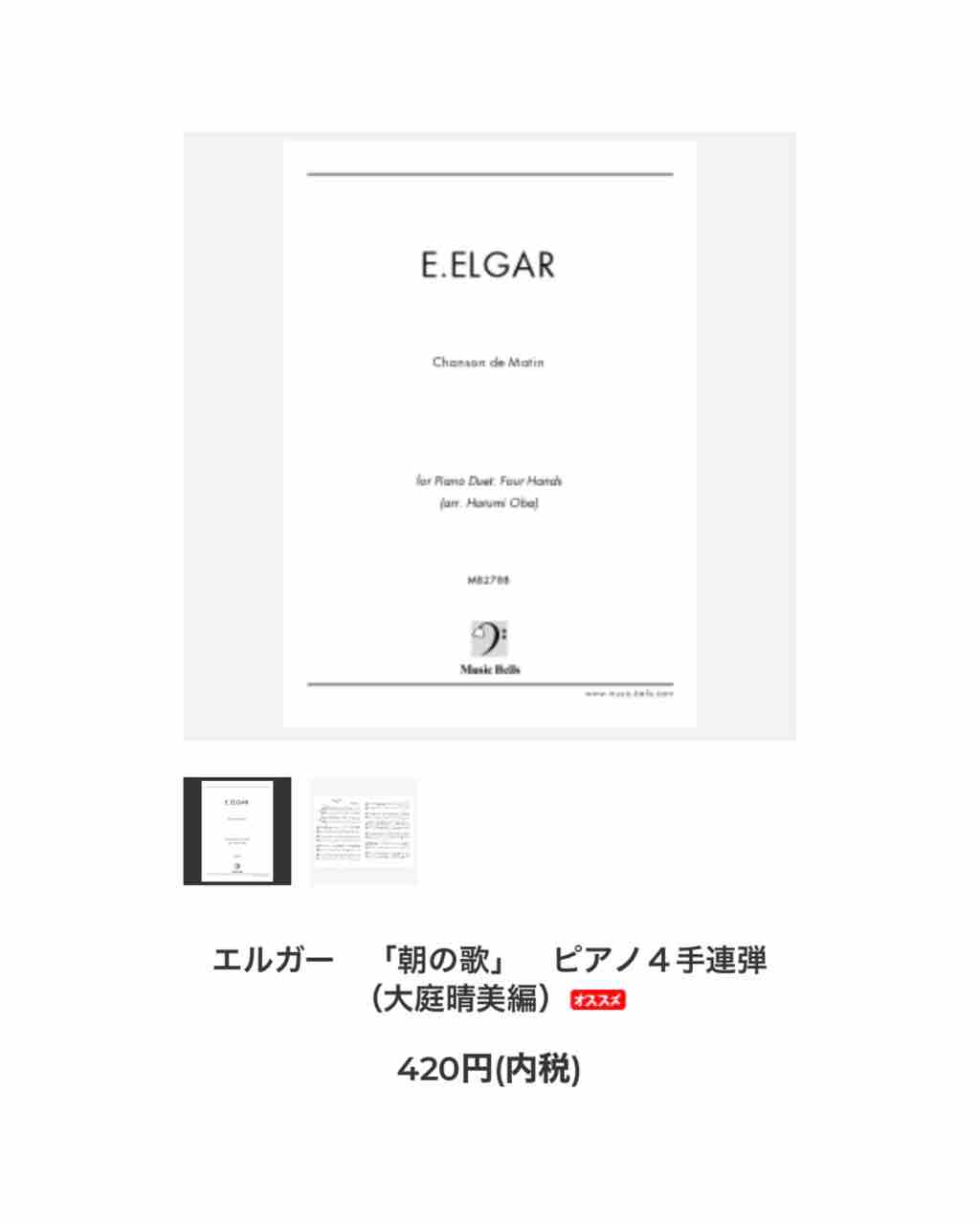 歌 ピアノ の いのち
