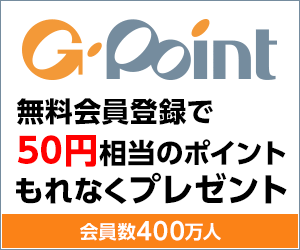 Gポイント