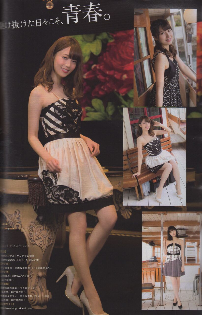 ヤングマガジン 17年 1 9 号 橋本奈々未 Find The Beauty ヤングマガジン 17年 1 9 号 橋本奈々未 Find The Beauty