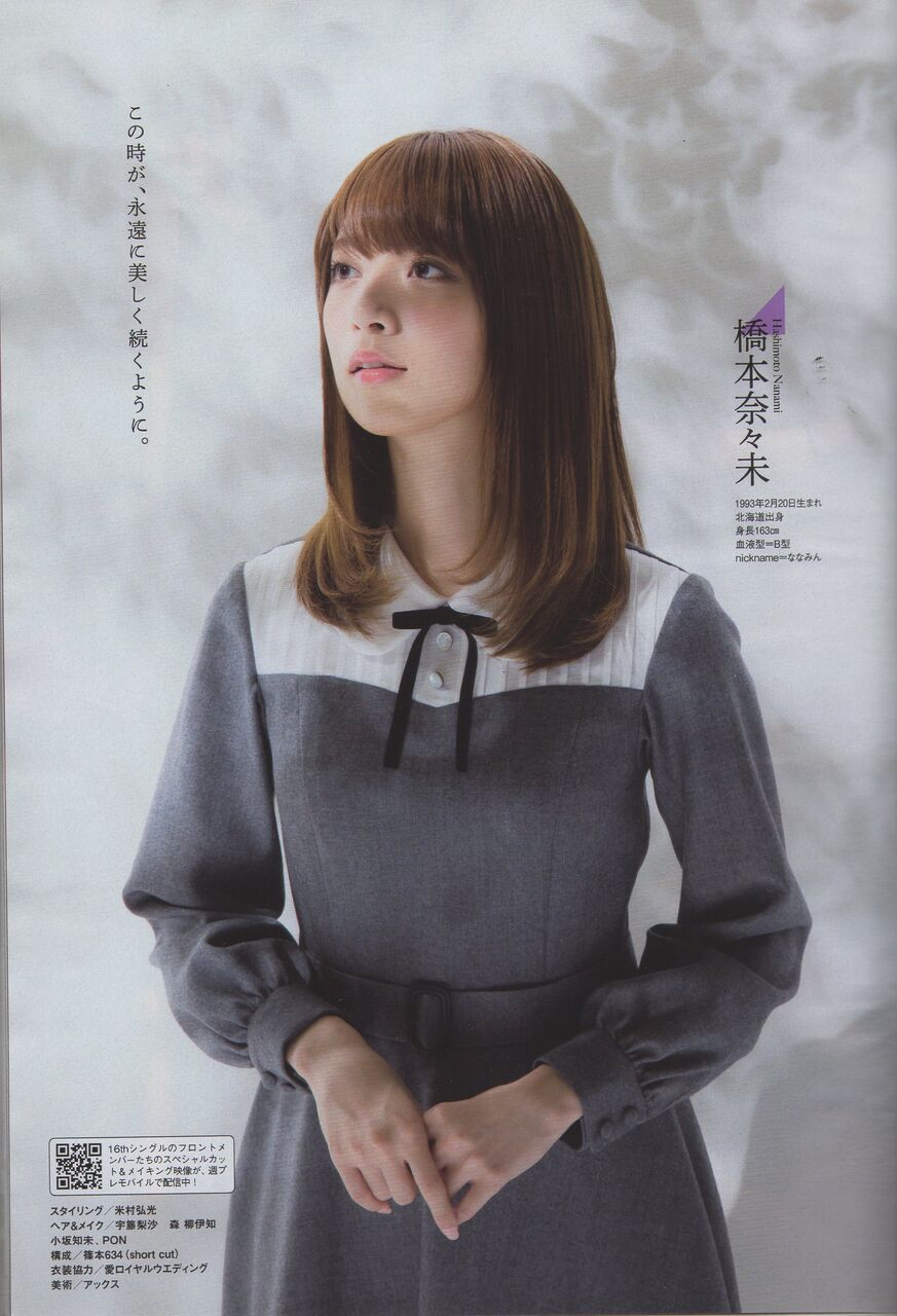 乃木坂46 週刊プレイボーイ16 橋本奈々未 Find The Beauty