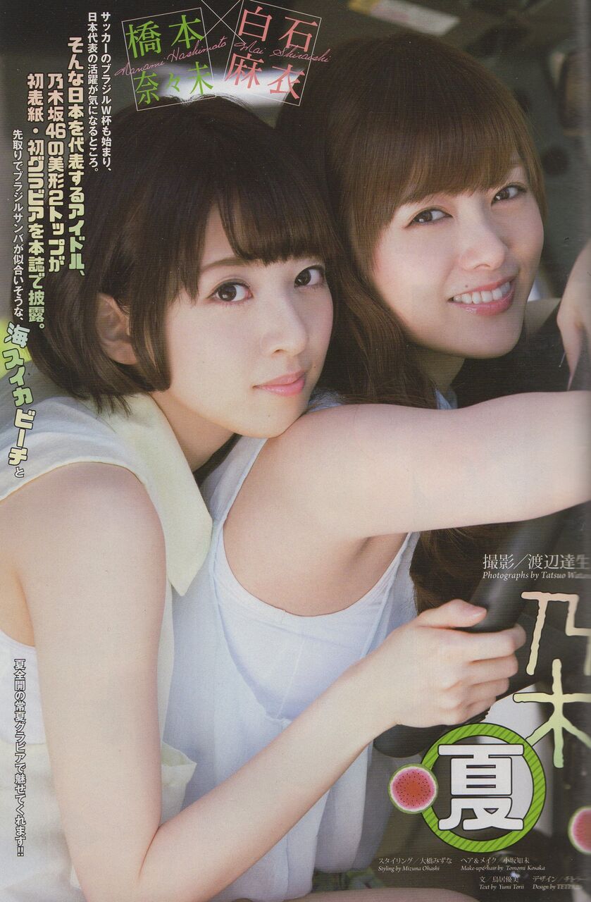 ビッグコミック スピリッツ 2014年 6/30号 #橋本奈々未 #白石 ビッグコミック スピリッツ 2014年 6/30号 #橋本奈々未 #白石