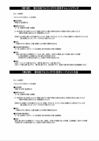 【チャレンジマッチ＆トーナメント大会】