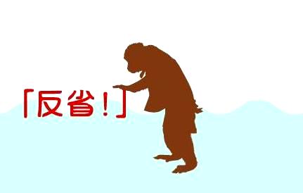 反省だけなら猿でもできるけど馬にはできていなかった W 麻雀 種馬の天鳳養分日記 反省だけなら猿でもできるけど馬にはできていなかった W 麻雀 種馬の天鳳養分日記